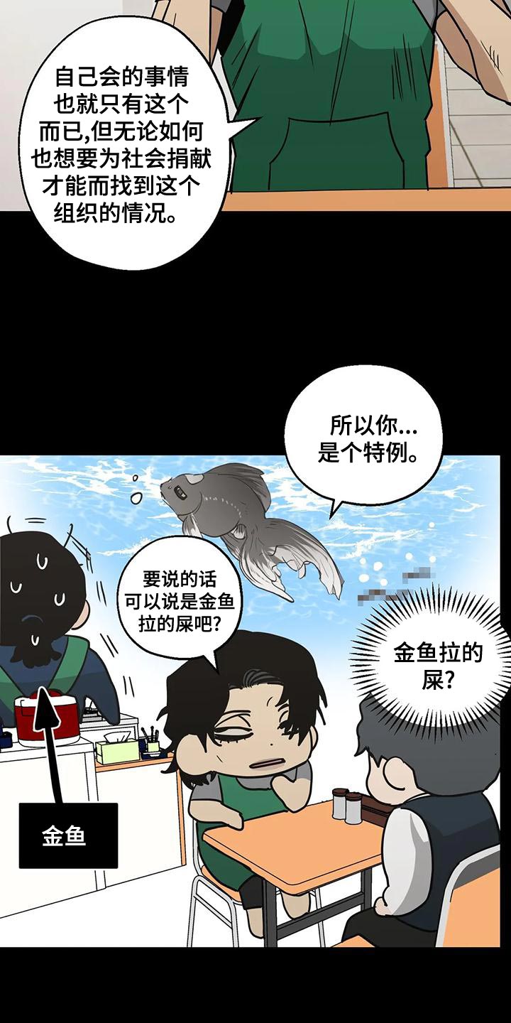 暖心杀手漫画,第59章：喝醉1图