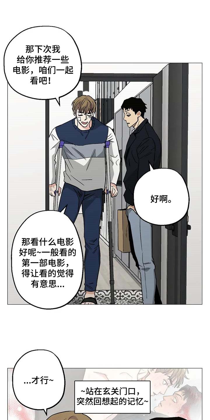 暖心杀手漫画,第47章：看作什么2图