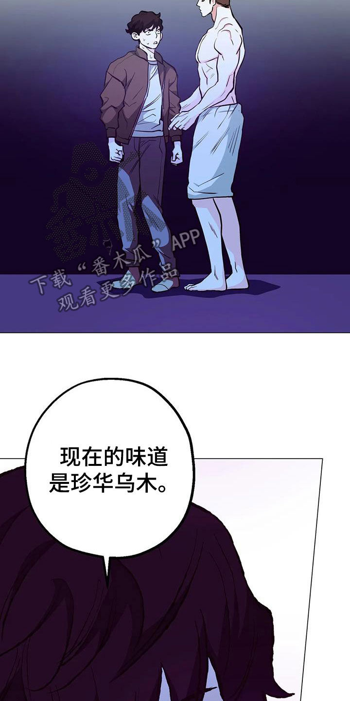 暖阳 杀手漫画,第89章：【第二季】吓晕2图