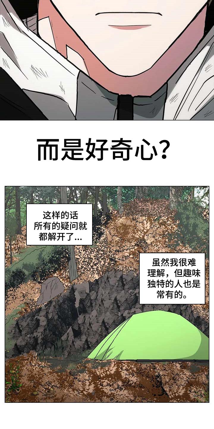 暖心杀手漫画,第35章：野猪2图