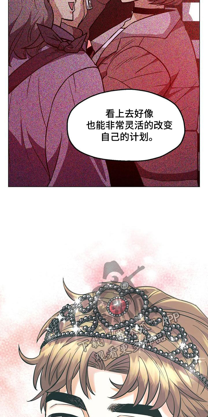 暖心杀手漫画,第70章：【第二季】更换目的地1图