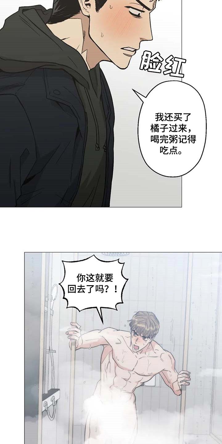 暖心杀手漫画,第45章：不许走2图