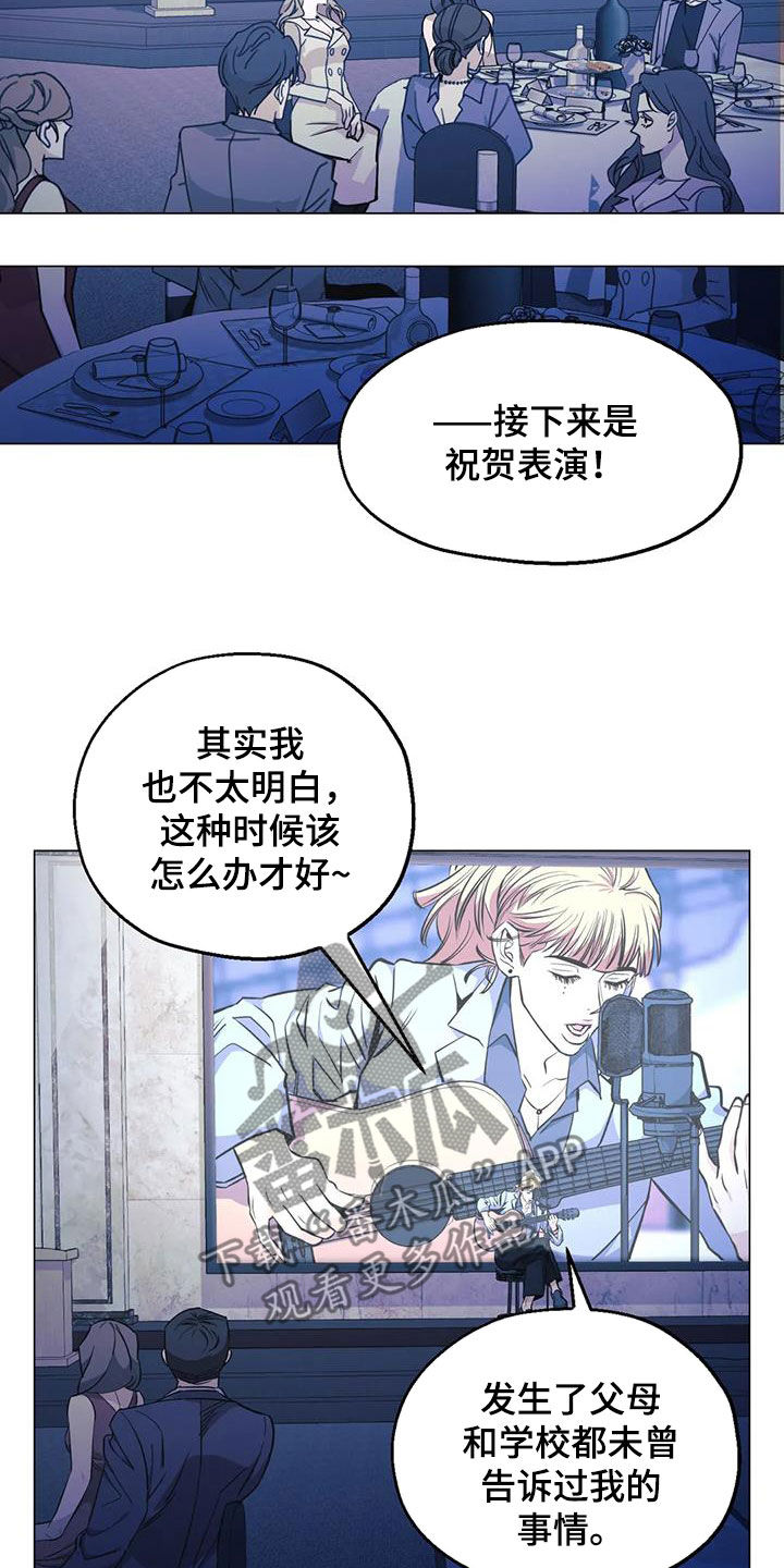 暖心杀手漫画,第76章：【第二季】帮忙1图