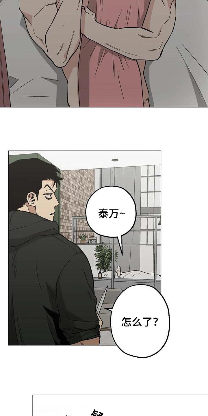 暖心人社漫画,第45章：不许走1图