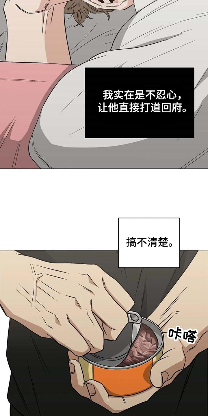 暖心杀手漫画,第44章：强大的人1图