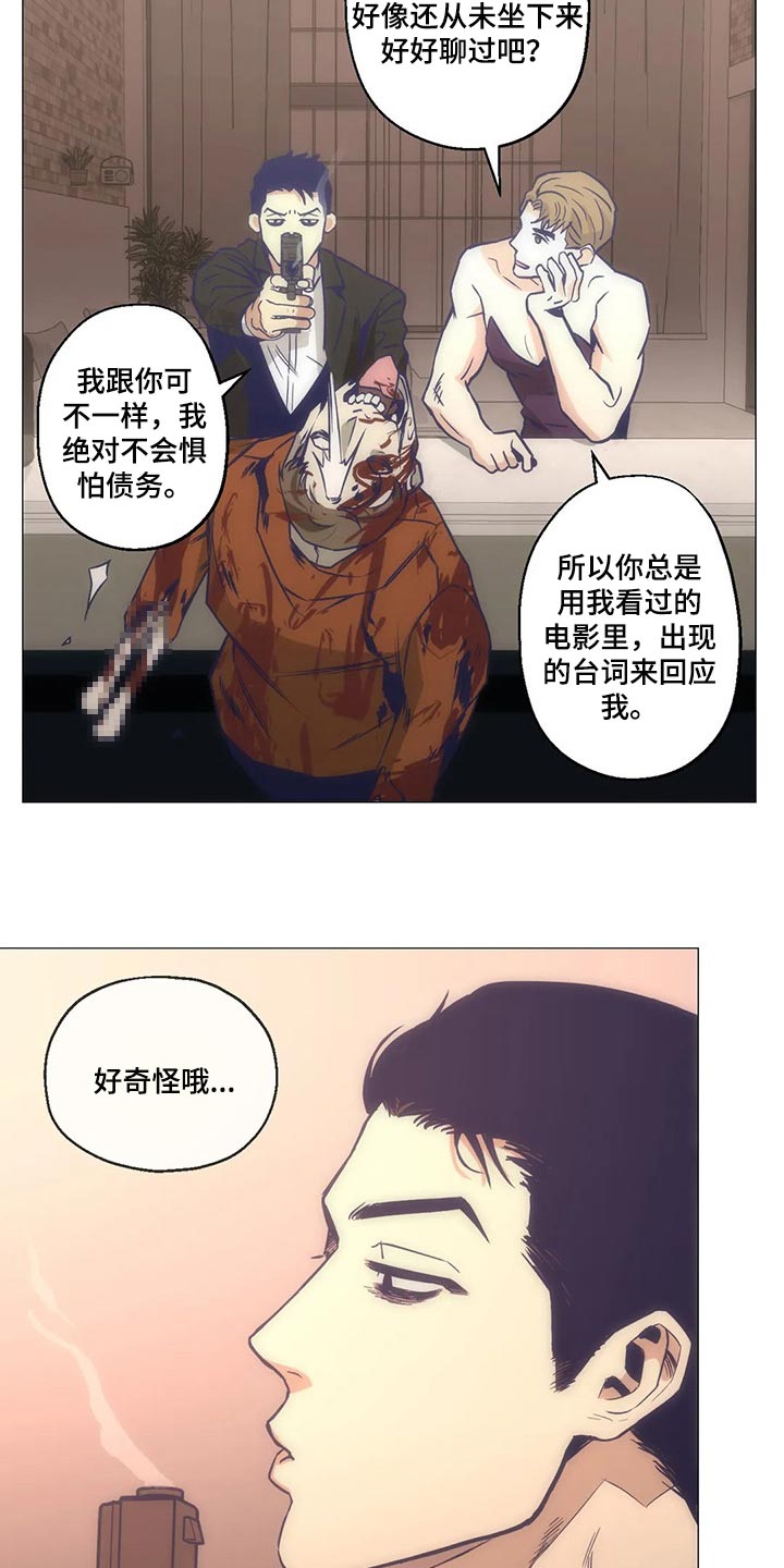 暖心杀手漫画,第41章：做梦1图