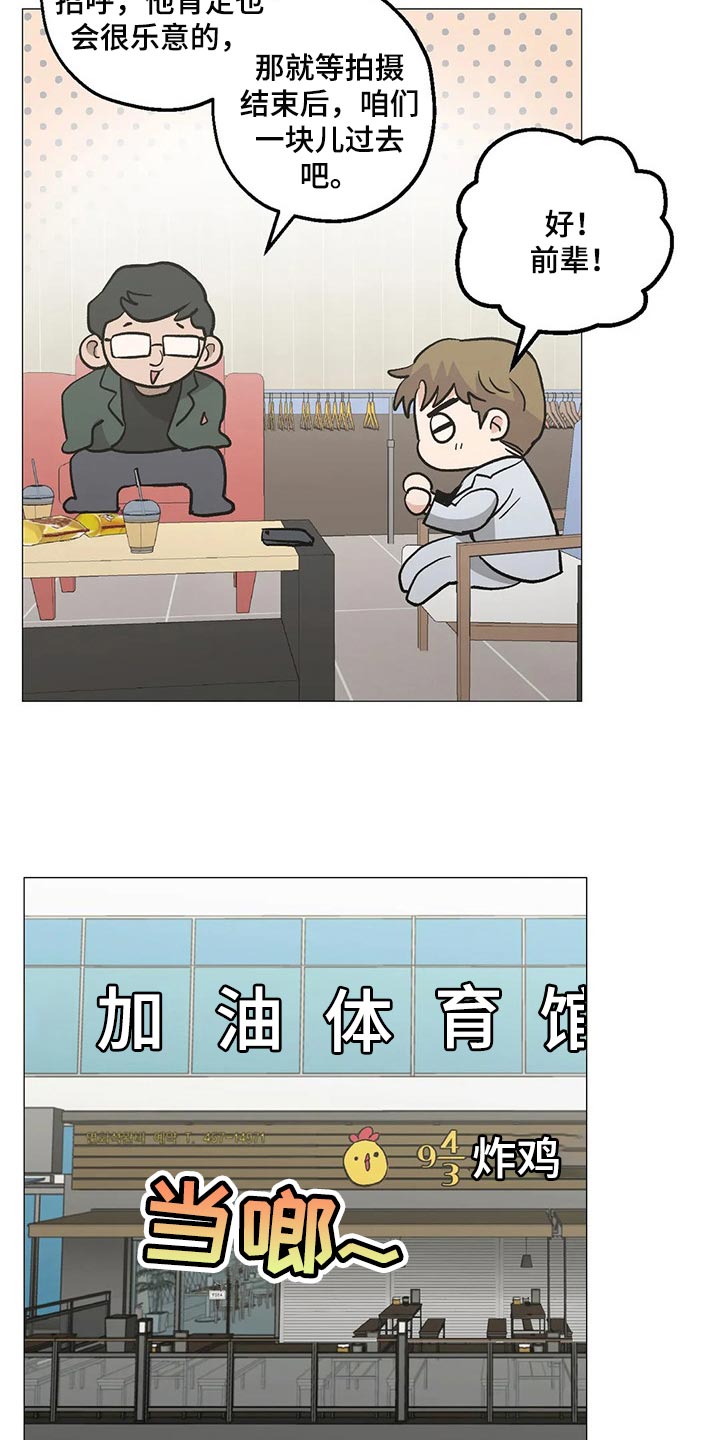 暖心杀手漫画,第51章：工作爱情两手抓1图