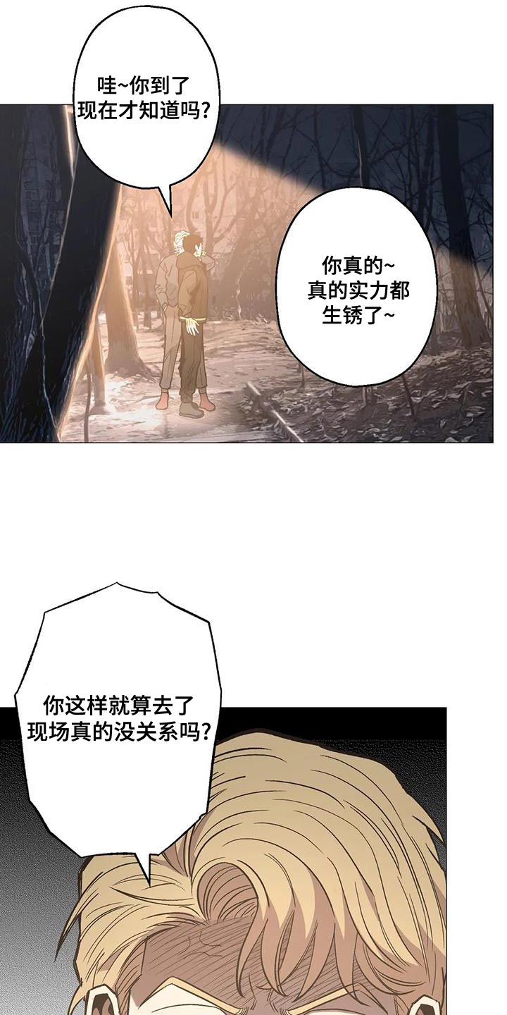 暖心杀手动漫漫画,第55章：看谁赢到最后吧2图