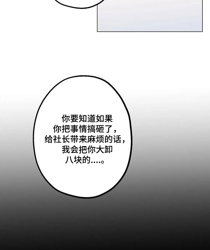 史上最暖心的杀手漫画,第75章：【第二季】宴会2图