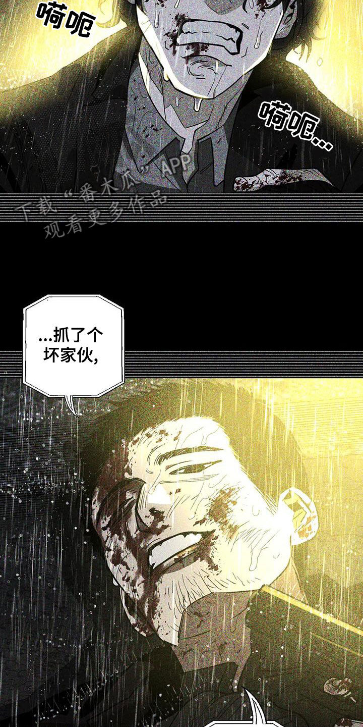 暖心正能量漫画,第62章：【第二季】杀招1图