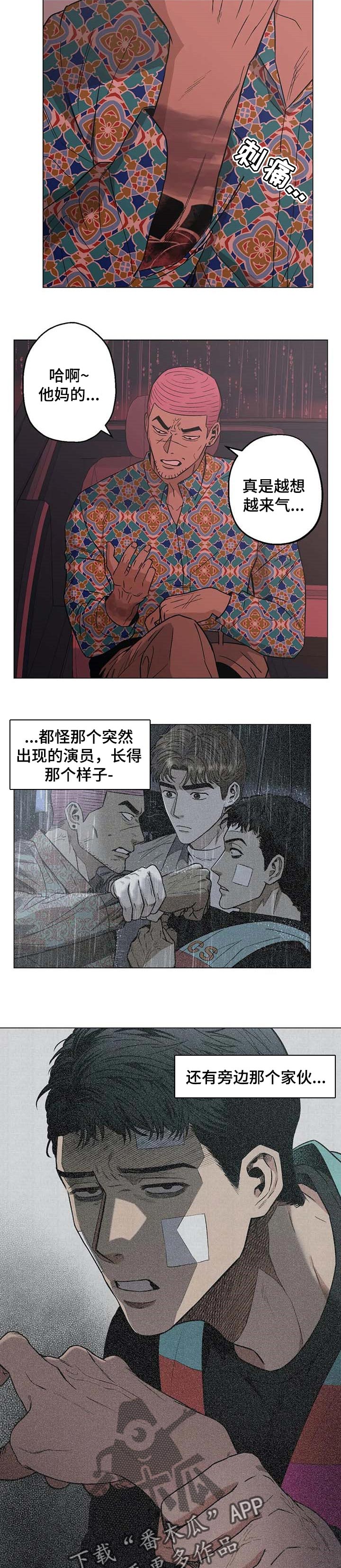 暖心姐姐漫画,第27章：好自为之1图