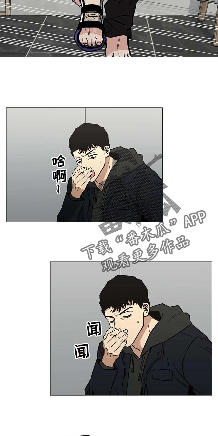 王者荣耀冷酷杀手和暖心故事漫画,第43章：一塌糊涂的状态1图