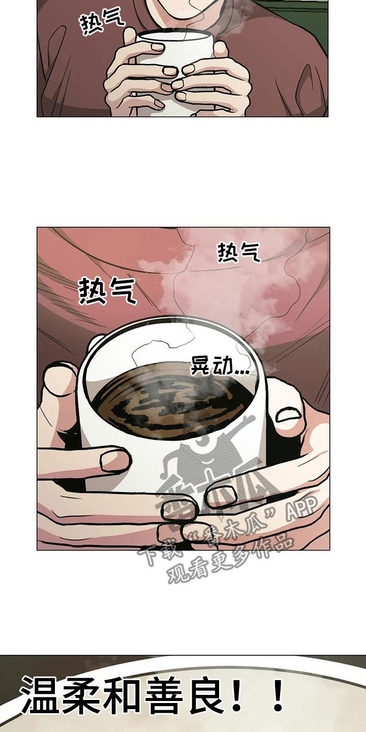 史上最暖心的杀手漫画,第93章：【第二季】各怀鬼胎2图