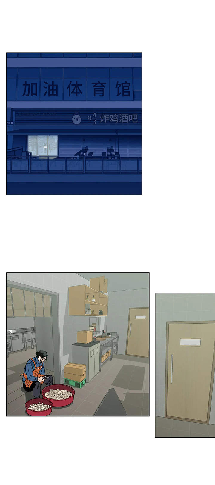 暖心杀手漫画,第10章：感兴趣1图