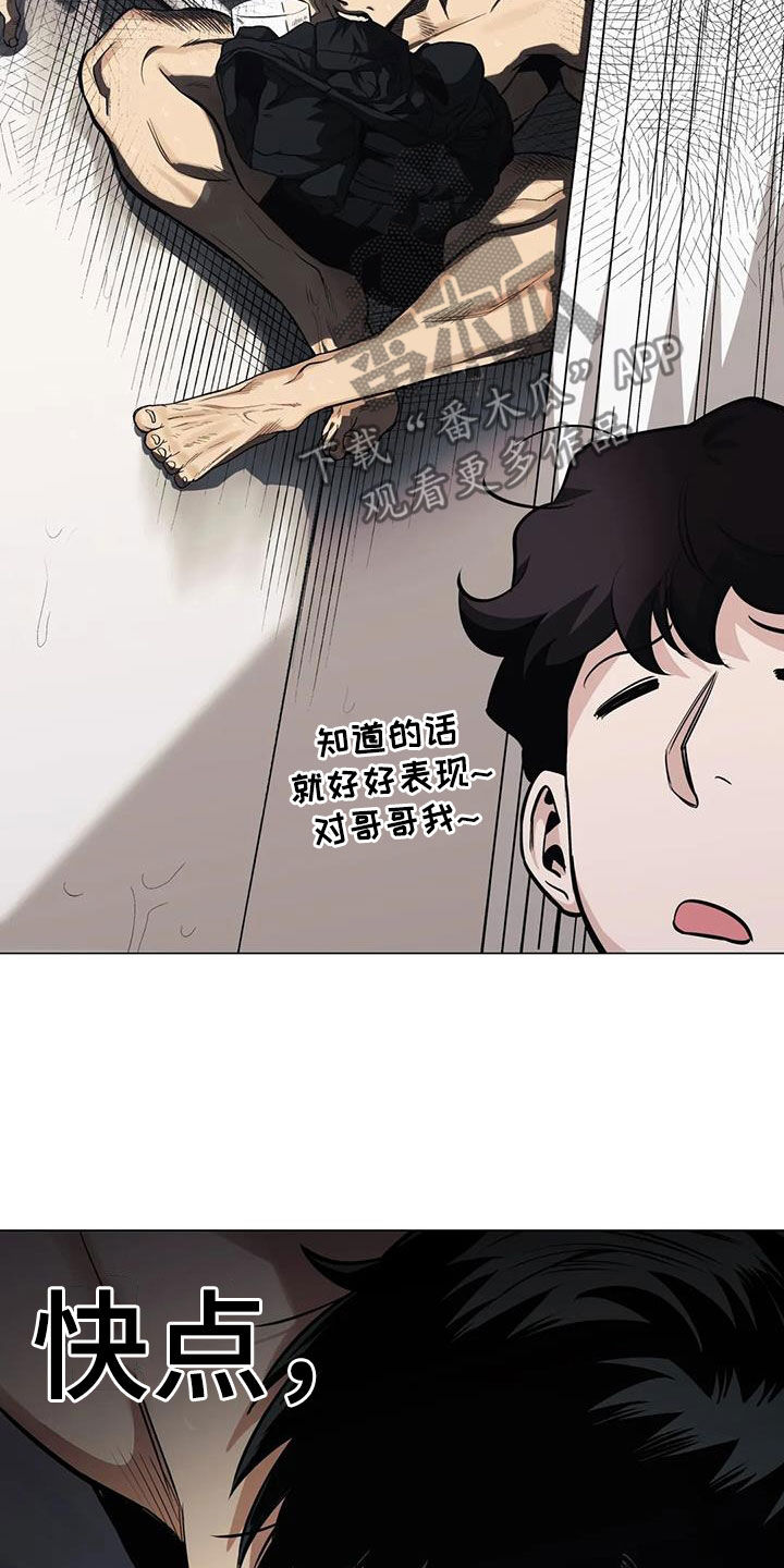 暖心杀手漫画,第88章：【第二季】味道1图