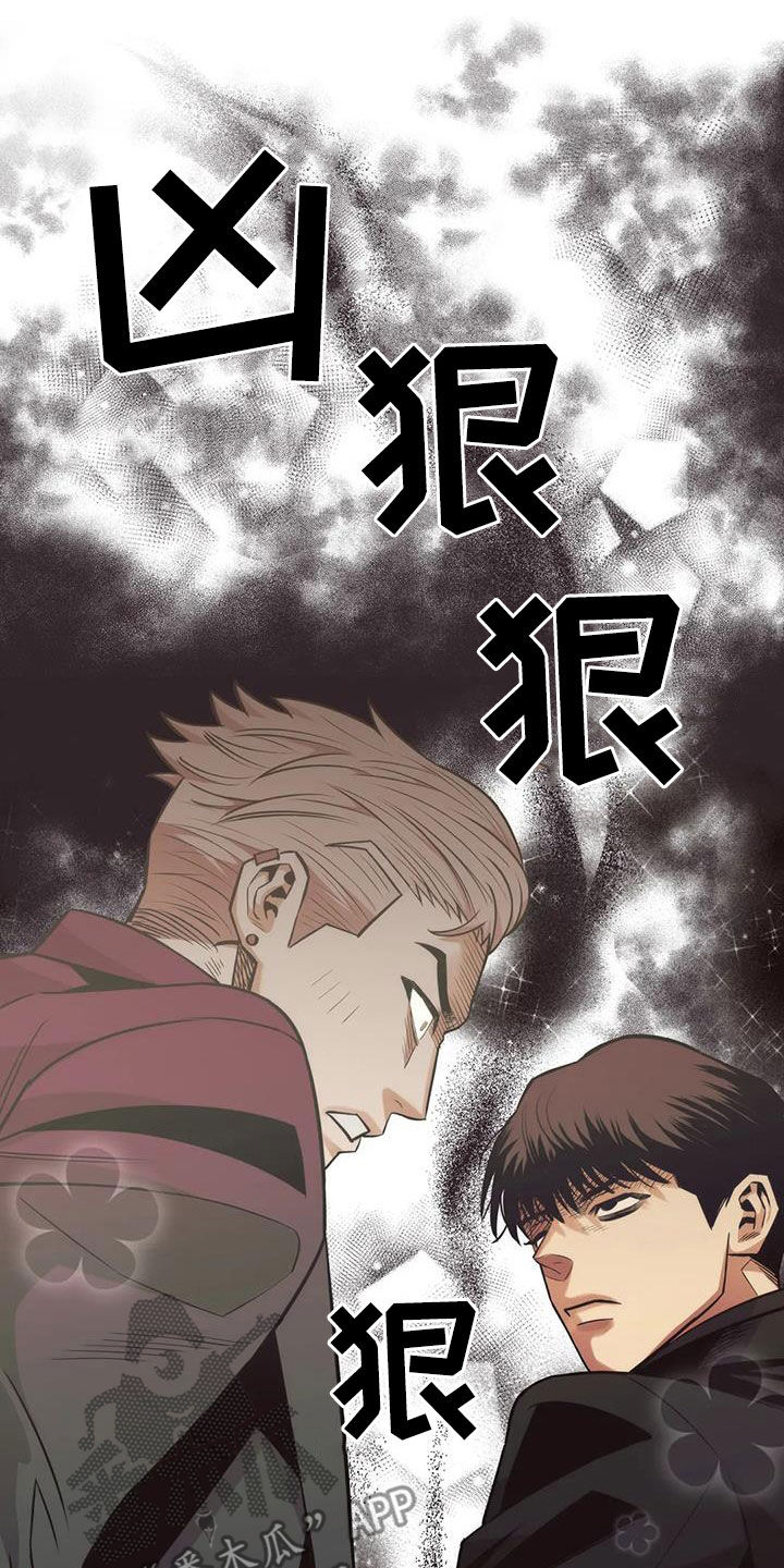 暖心杀手漫画,第76章：【第二季】帮忙2图