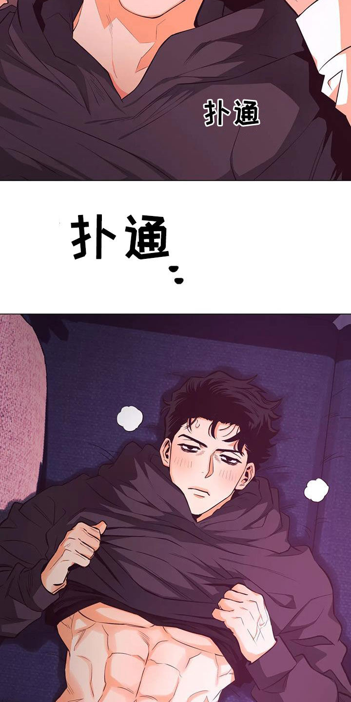 暖心杀手漫画,第86章：【第二季】第五次约会2图