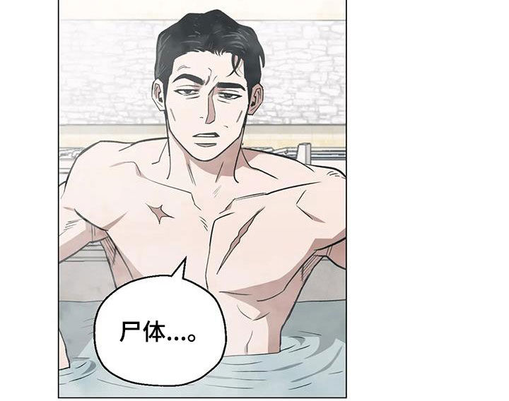 暖新商户logo漫画,第106章：【第二季】唯一的线索1图