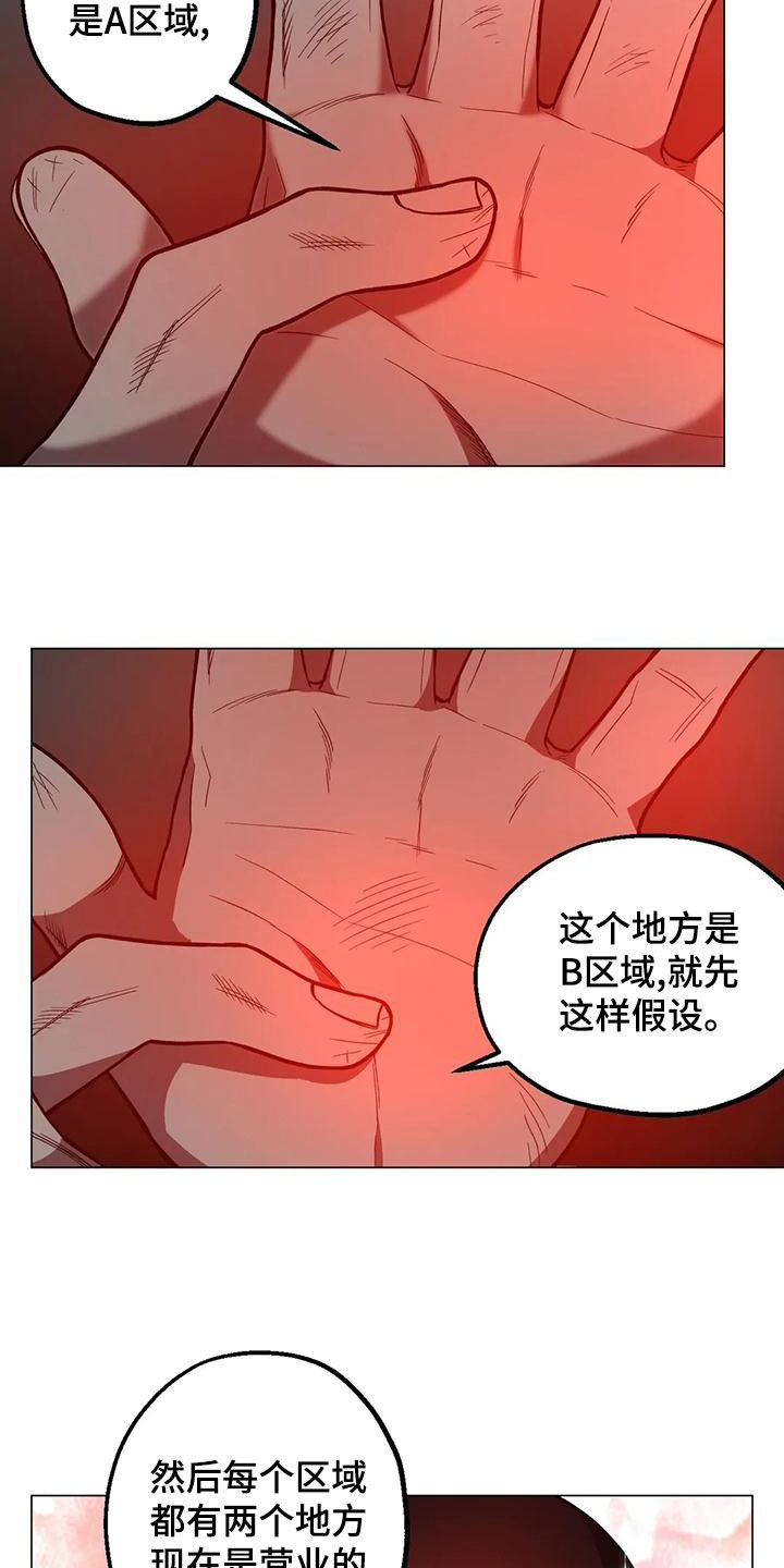 暖心杀手漫画介绍漫画,第69章：【第二季】拍照2图