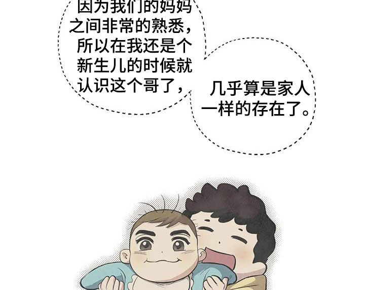 杀手暖心的句子漫画,第87章：【第二季】闯入1图