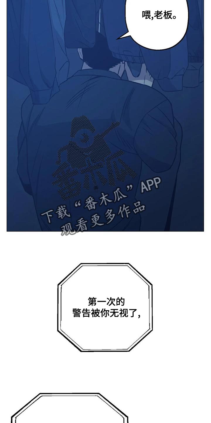 暖心杀手漫画,第61章：第二次的警告（第一季完结）2图