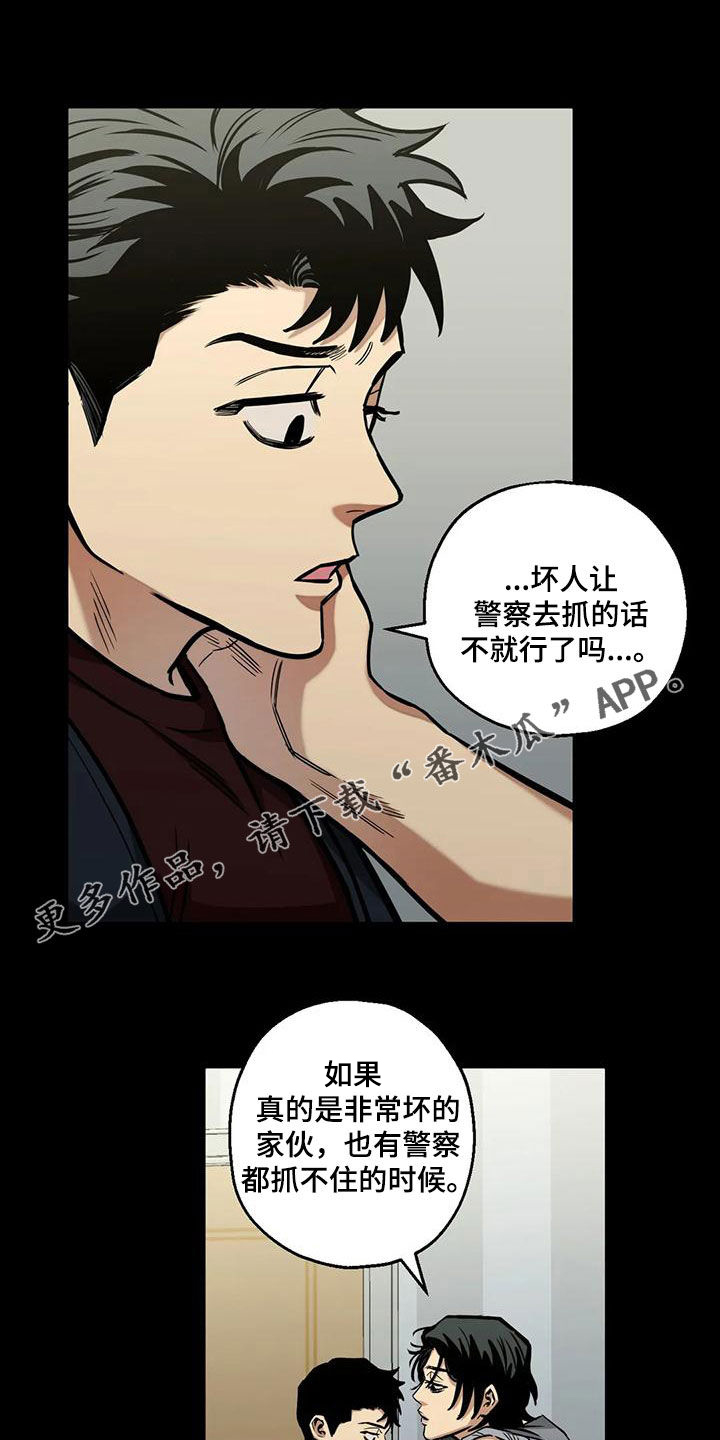 暖心正能量漫画,第74章：【第二季】确认1图