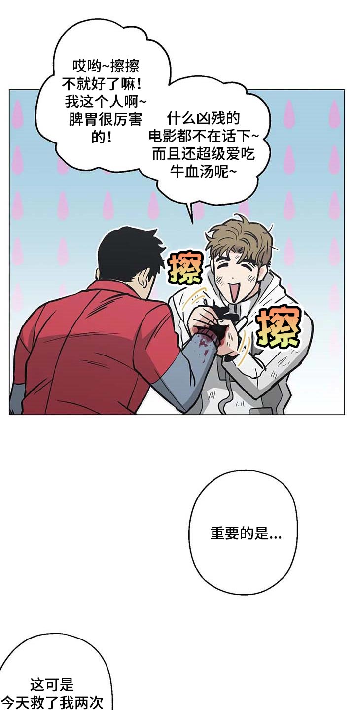 暖心甜妻小说漫画,第39章：想不出对策2图