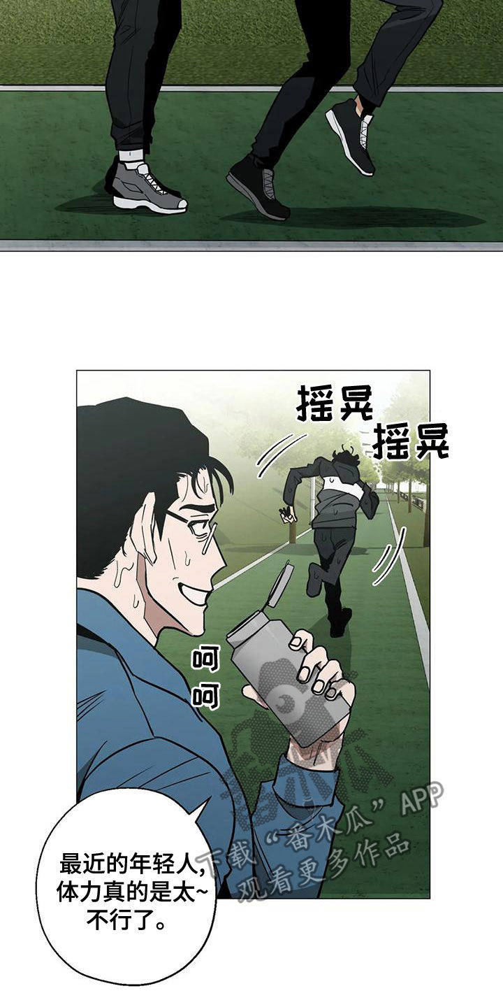 暖心杀手漫画,第62章：【第二季】杀招2图
