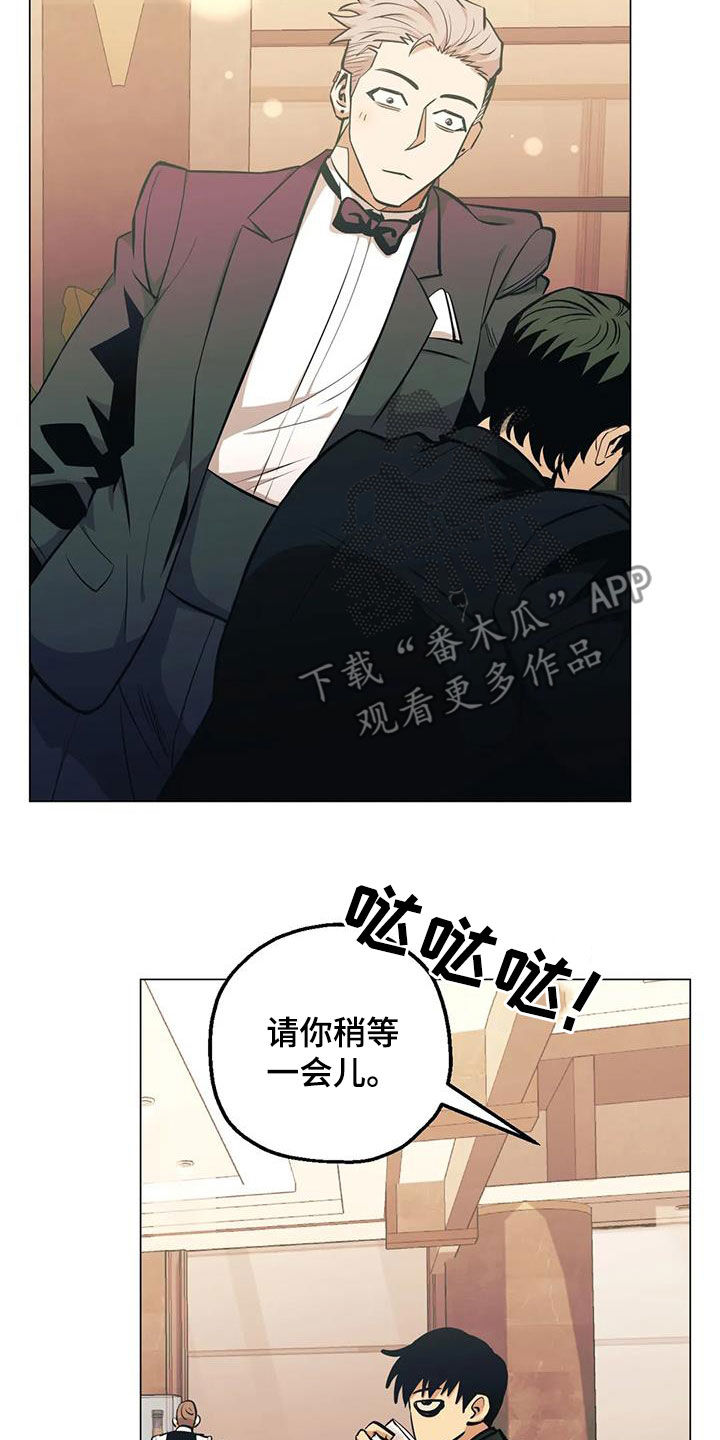 暖心杀手漫画,第77章：【第二季】突发状况2图