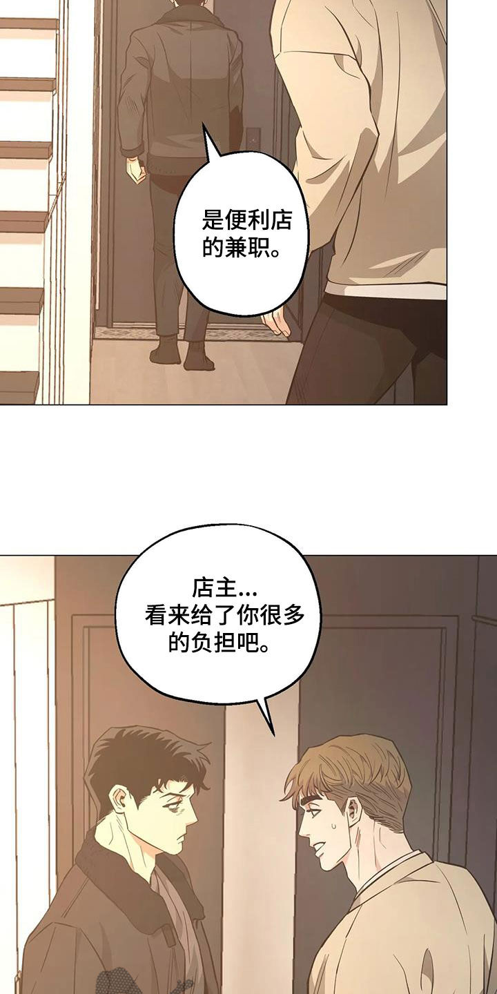 暖心狙击手漫画,第109章：【第二季】凌晨出门2图