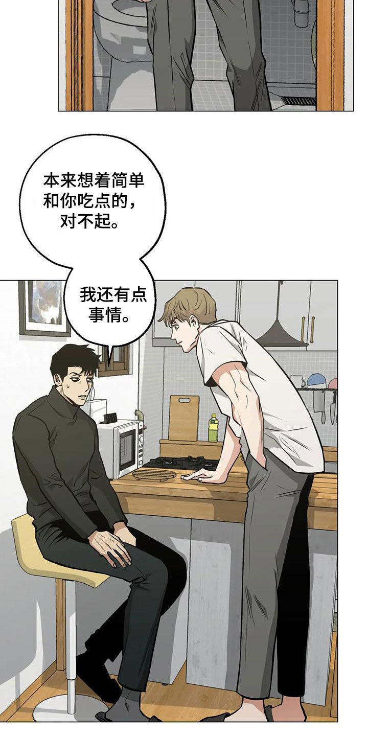 暖心杀手漫画免费观看漫画,第102章：【第二季】警告2图