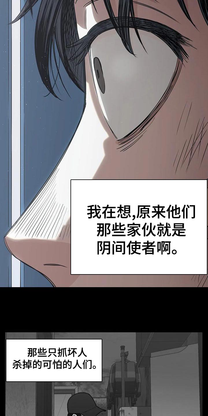 暖心杀手漫画漫画,第59章：喝醉2图