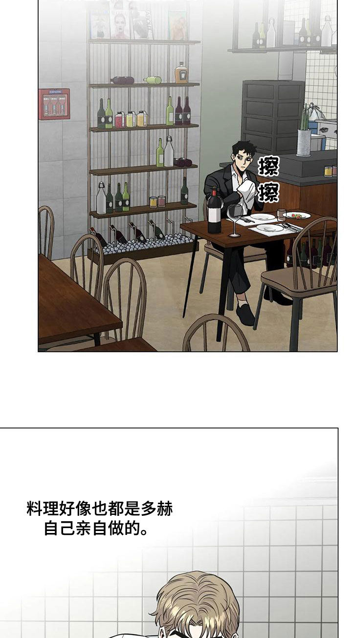 暖心杀手漫画,第65章：【第二季】第一次约会1图