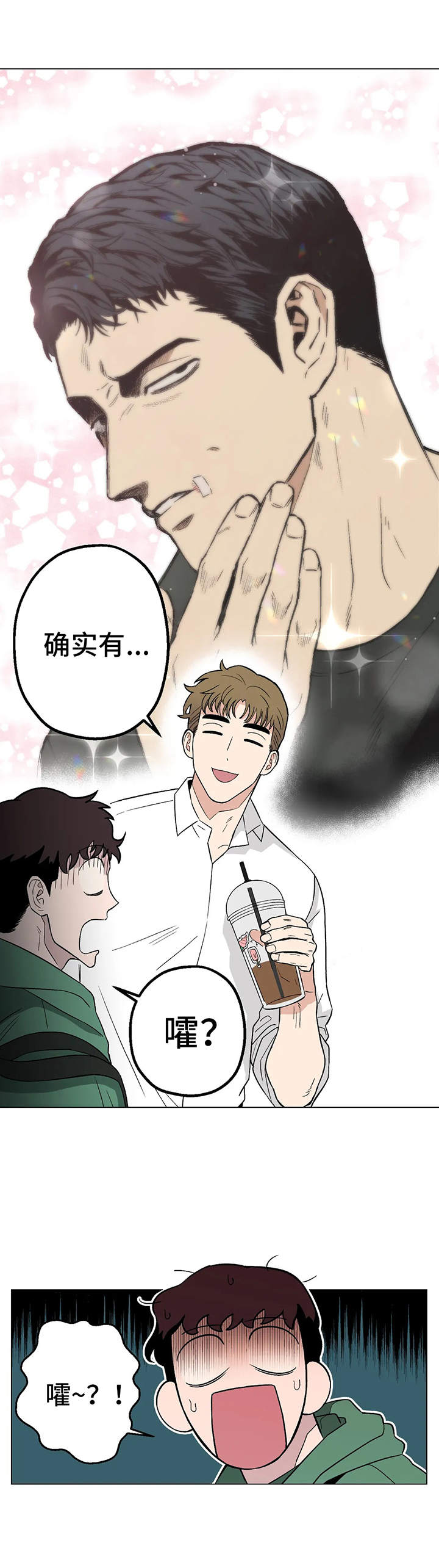 暖心杀手漫画,第9章：出主意2图