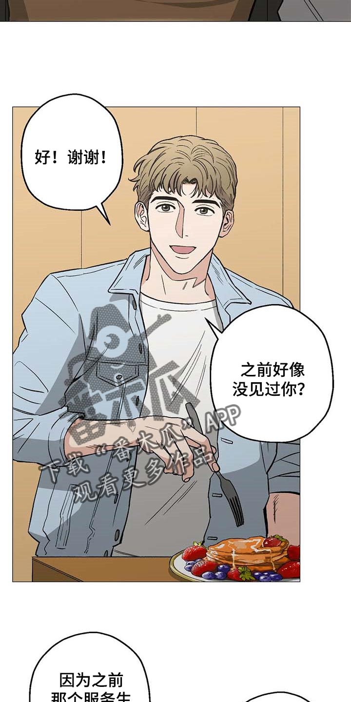 暖心杀手漫画,第49章：他是我男朋友2图