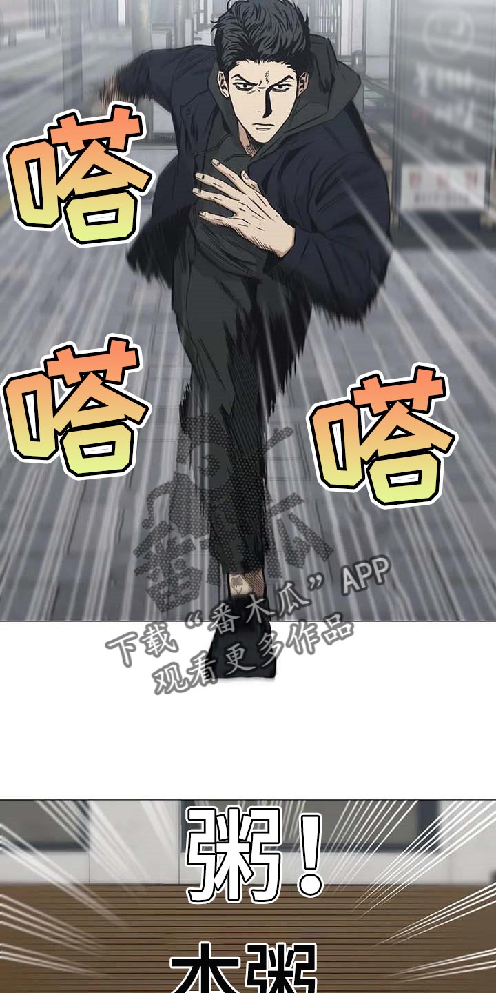 暖心杀手漫画,第42章：操心2图