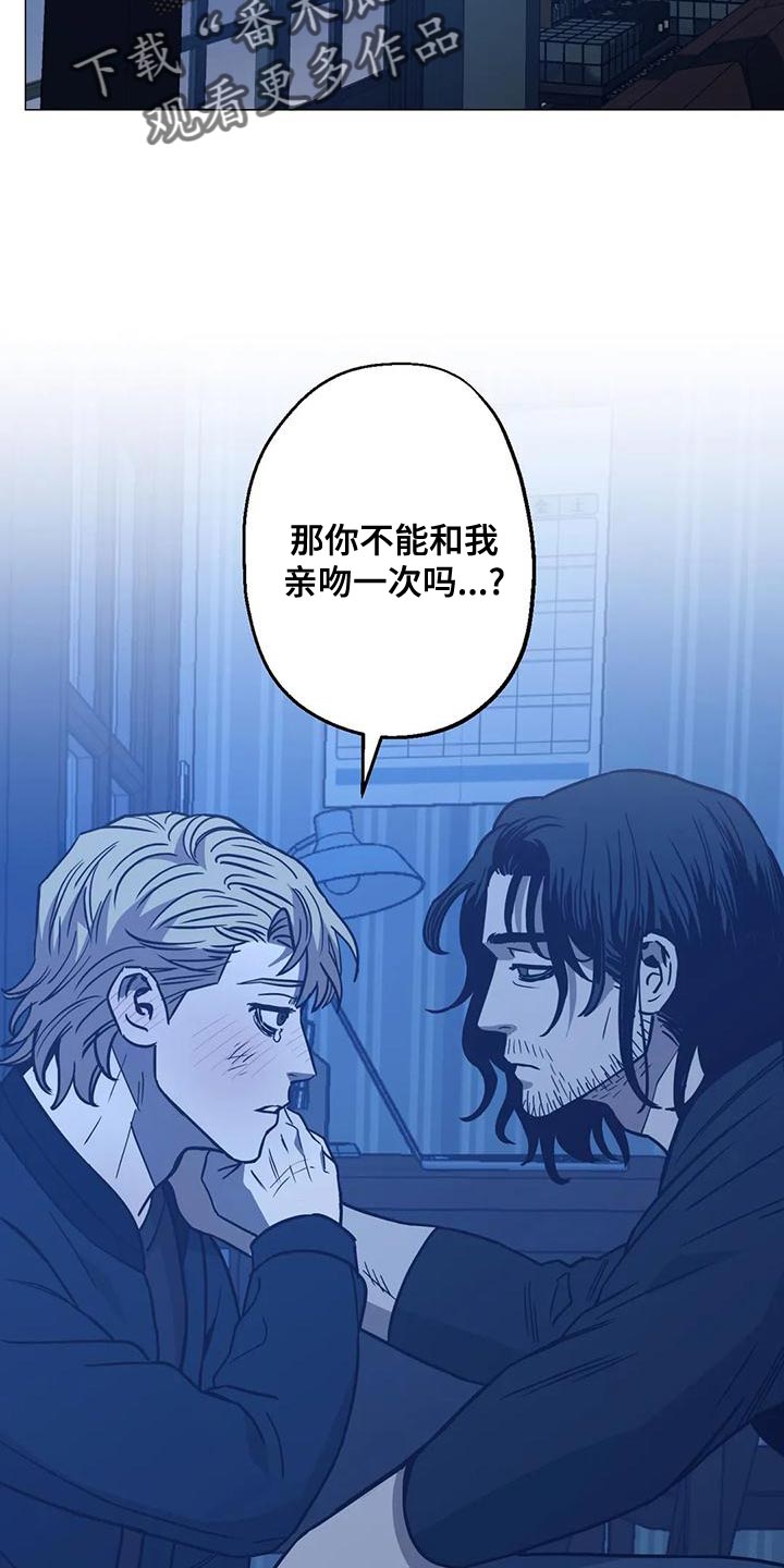 暖心杀手漫画介绍漫画,第61章：第二次的警告（第一季完结）2图