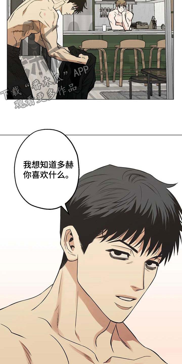 暖心杀手动漫漫画,第105章：【第二季】没关系的2图