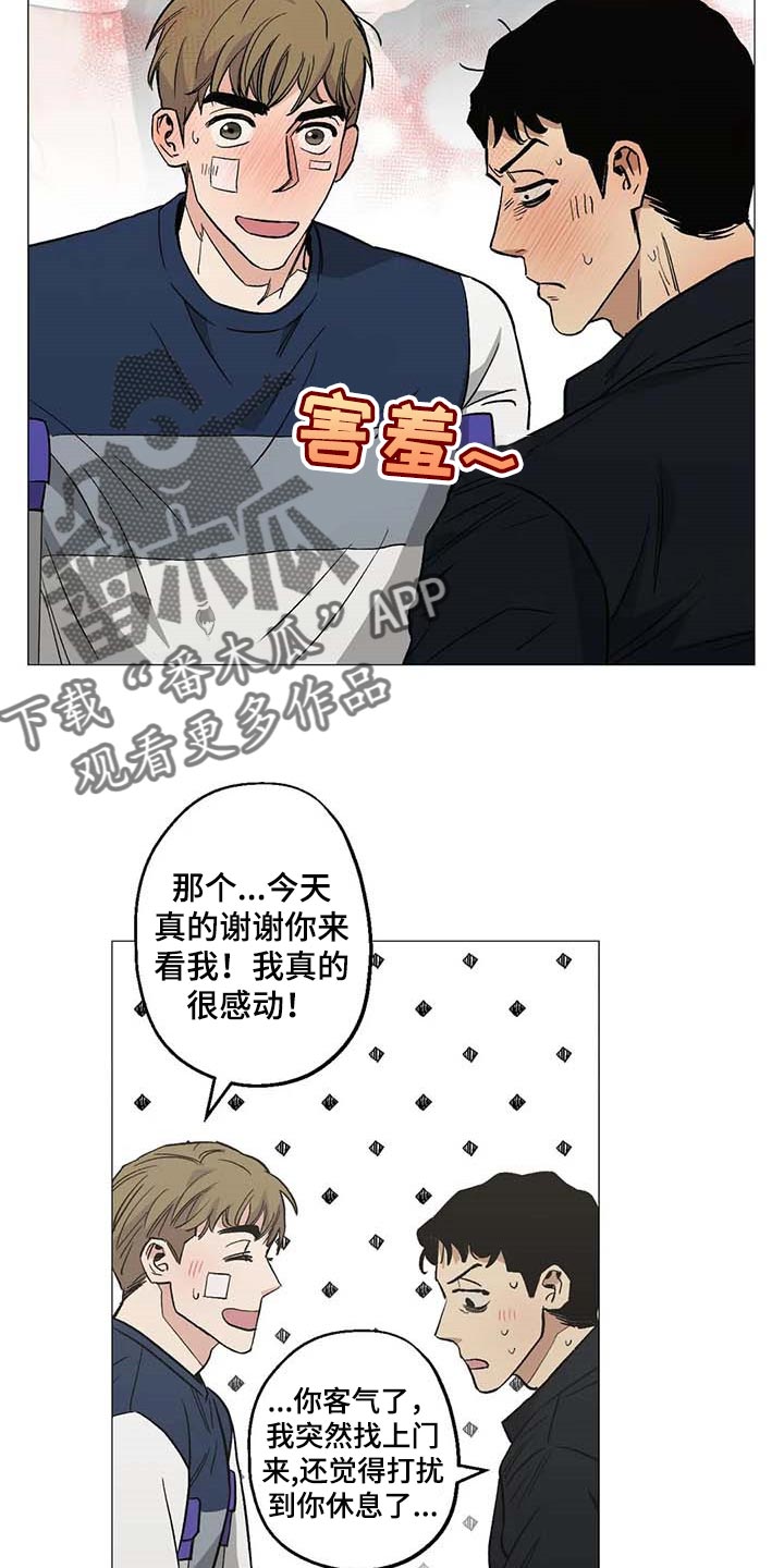 暖心杀手漫画,第47章：看作什么1图