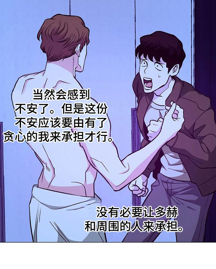 暖心杀手漫画,第89章：【第二季】吓晕1图