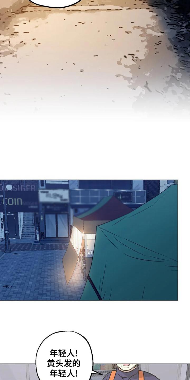 暖心杀手漫画,第58章：我会一直等着你2图