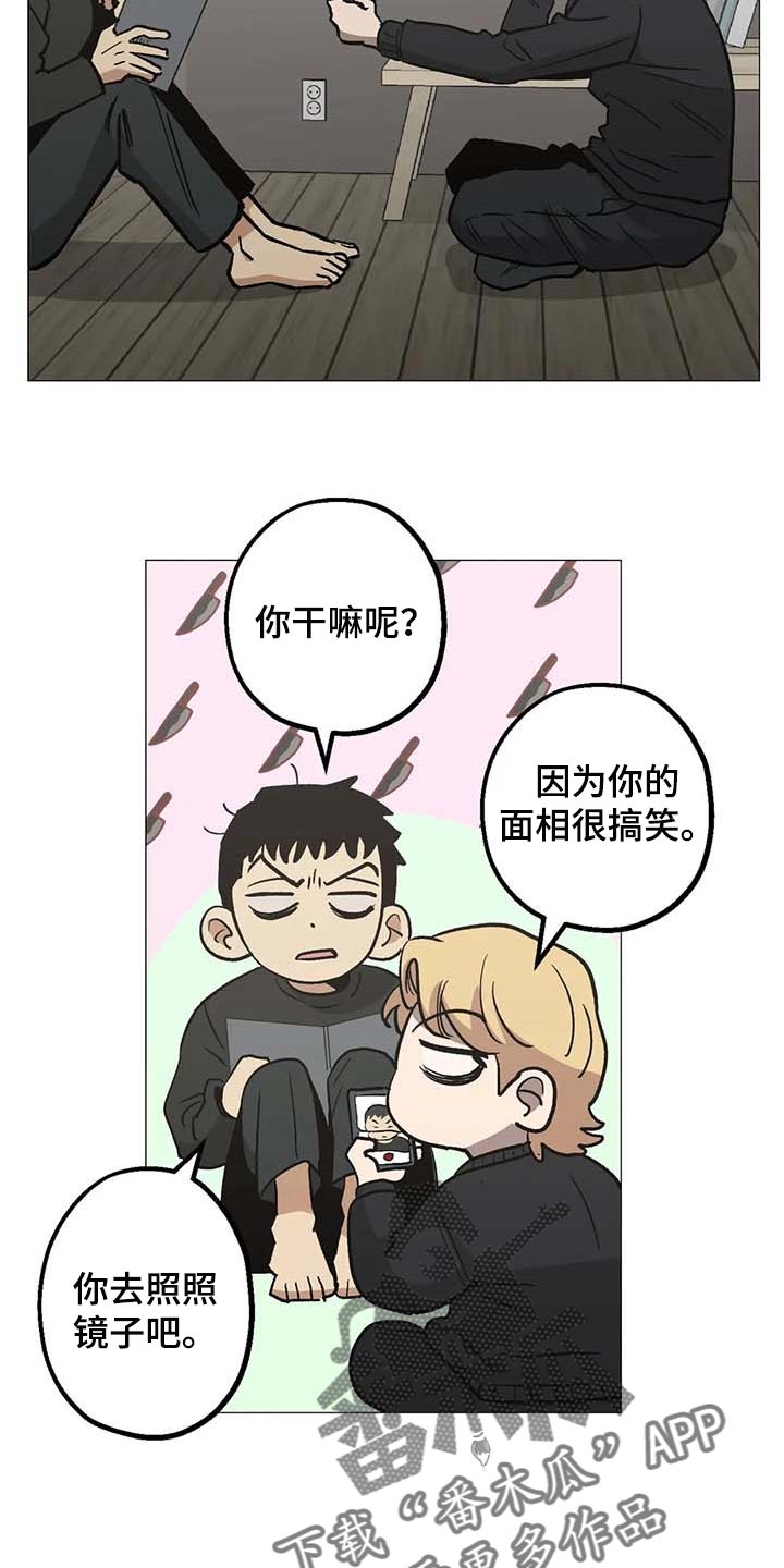 暖心杀手漫画免费观看漫画,第48章：打起精神来2图