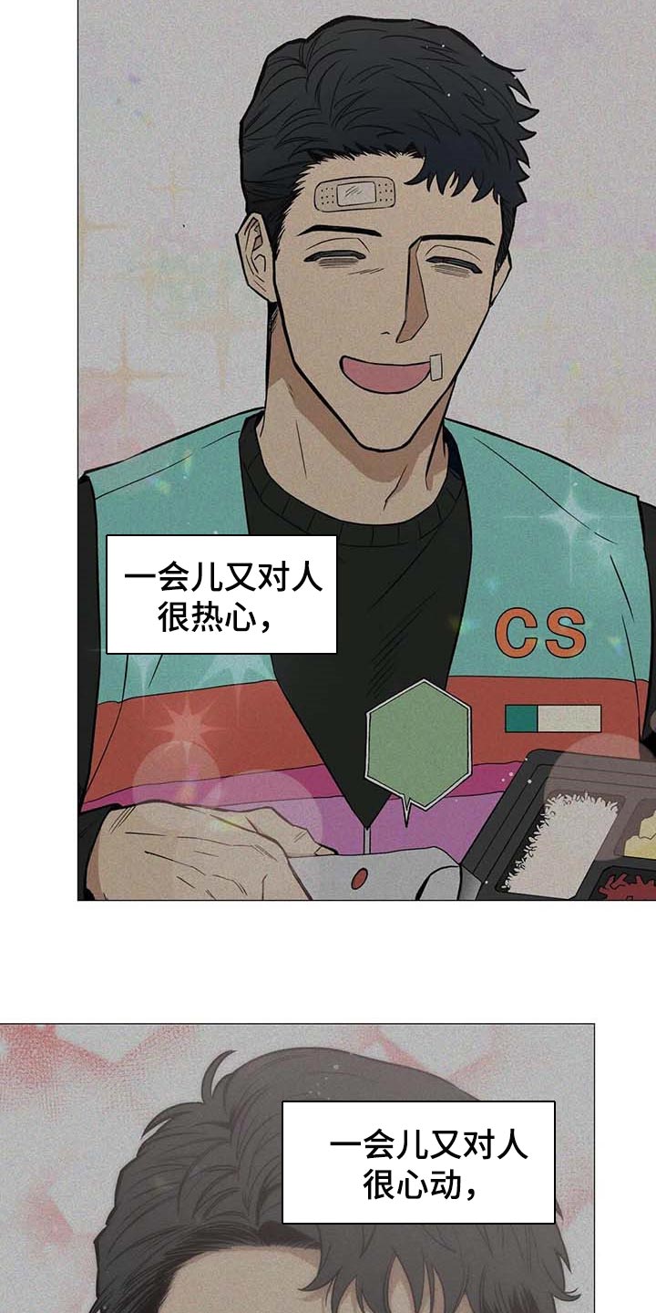 暖心杀手漫画,第44章：强大的人2图