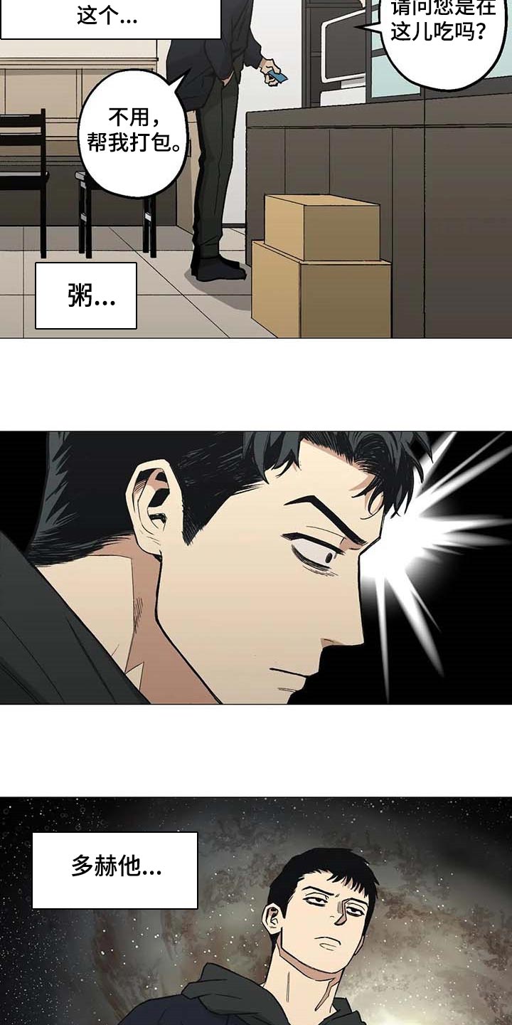 暖心杀手漫画,第42章：操心2图