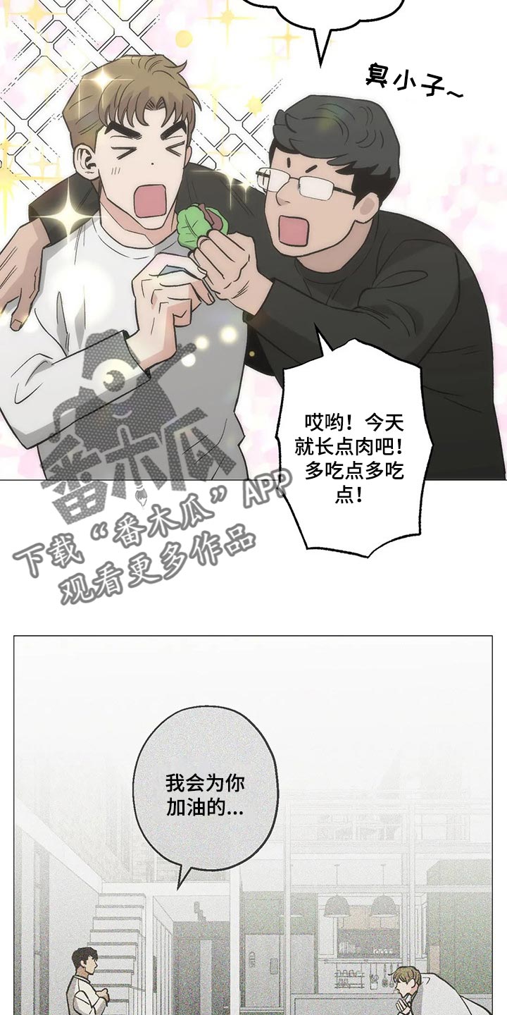 暖心杀手漫画,第53章：愚蠢失礼的行为1图