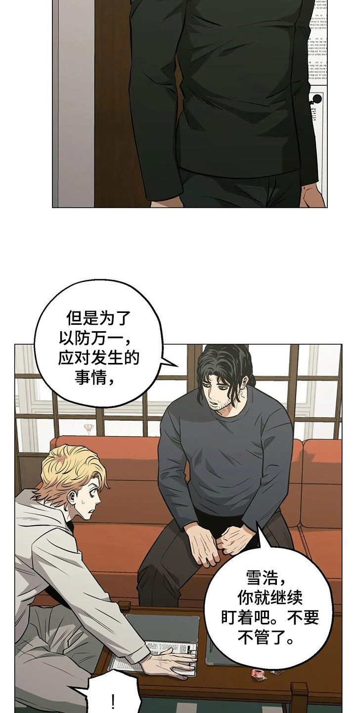 暖心杀手漫画,第103章：【第二季】开导1图