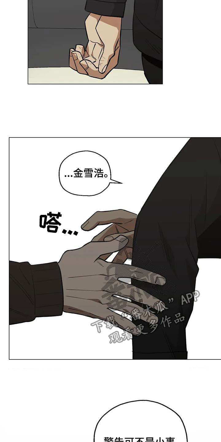 暖心的话漫画,第107章：【第二季】疲惫1图