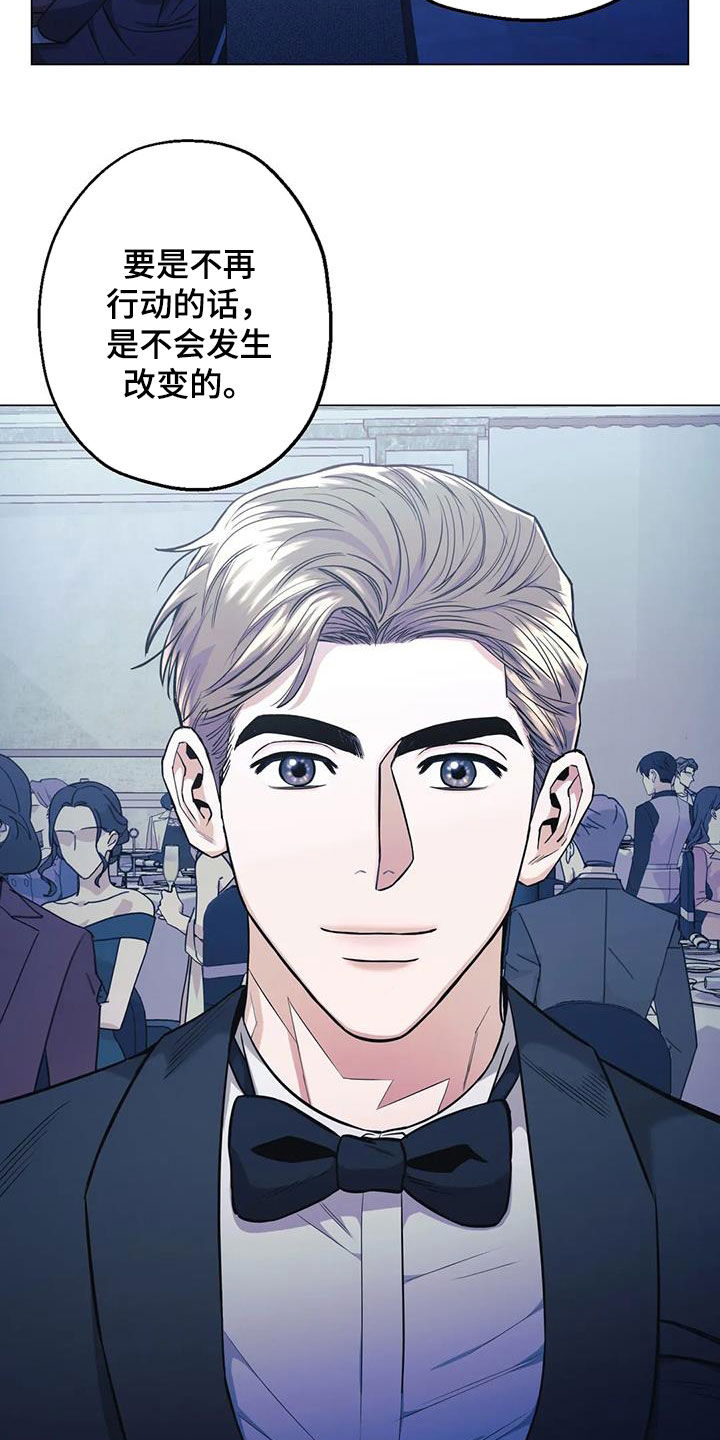 暖心杀手漫画,第76章：【第二季】帮忙2图