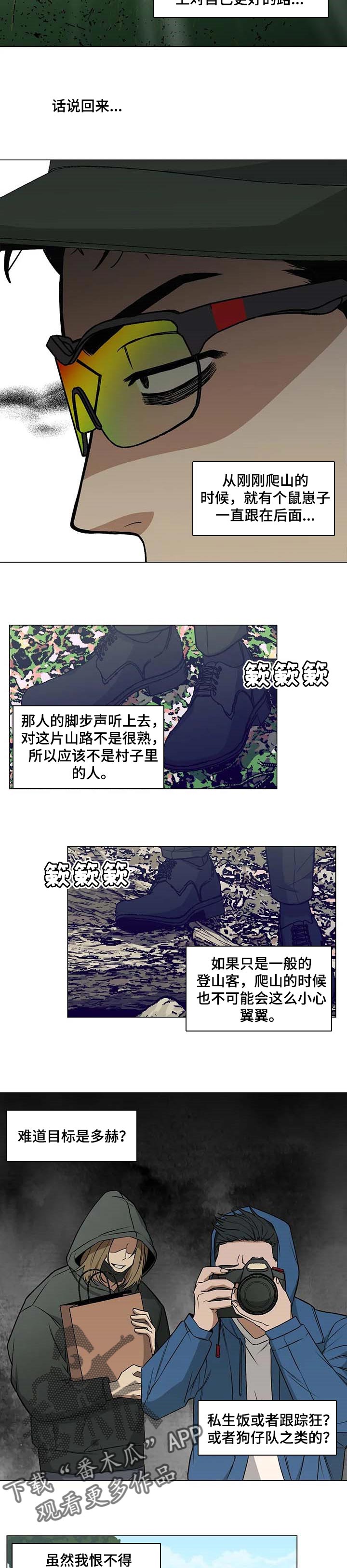 暖心治愈礼物漫画,第31章：意外2图