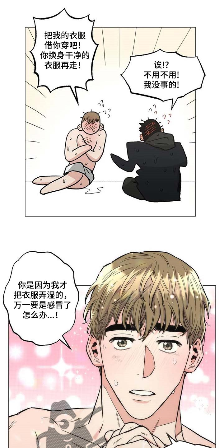 暖心杀手漫画介绍漫画,第46章：心之所向1图